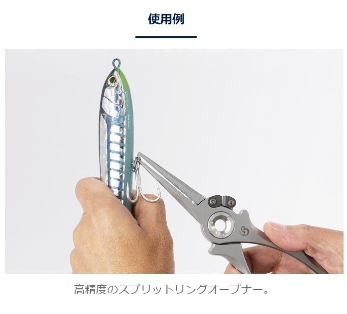フィッシング ベルモント MP-263 ソリッドSUSプライヤーGT ブラック