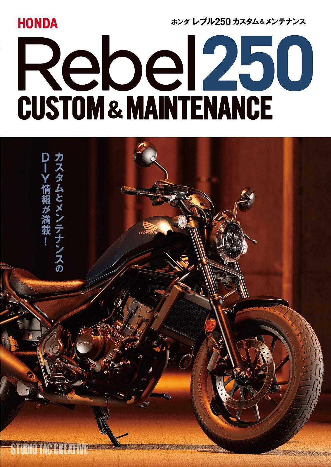 レブル250 サービスマニュアル Rebel MC49 Amazon.co.jp: サービス