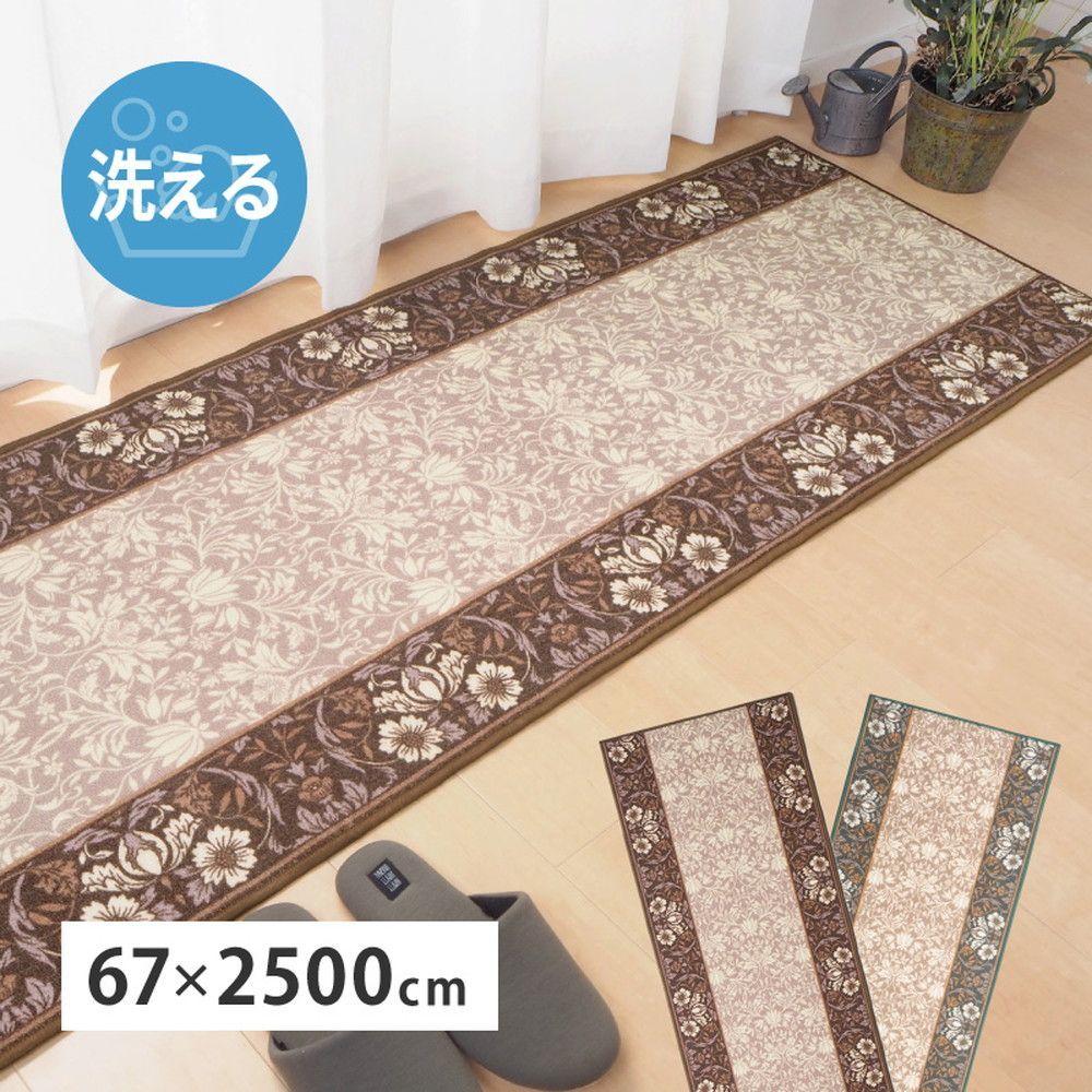 67×2 500cm タフトプリント廊下敷き エレガンス 8602