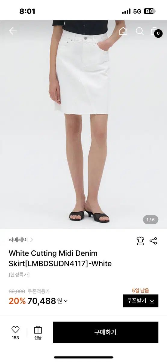 ラメレイ ホワイトカットミディデニム