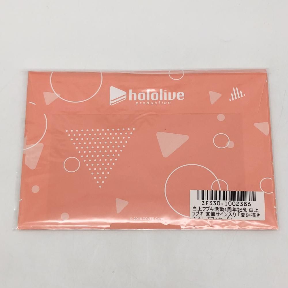 中古】未開封 カバー ホロライブプロダクション 白上フブキ 活動