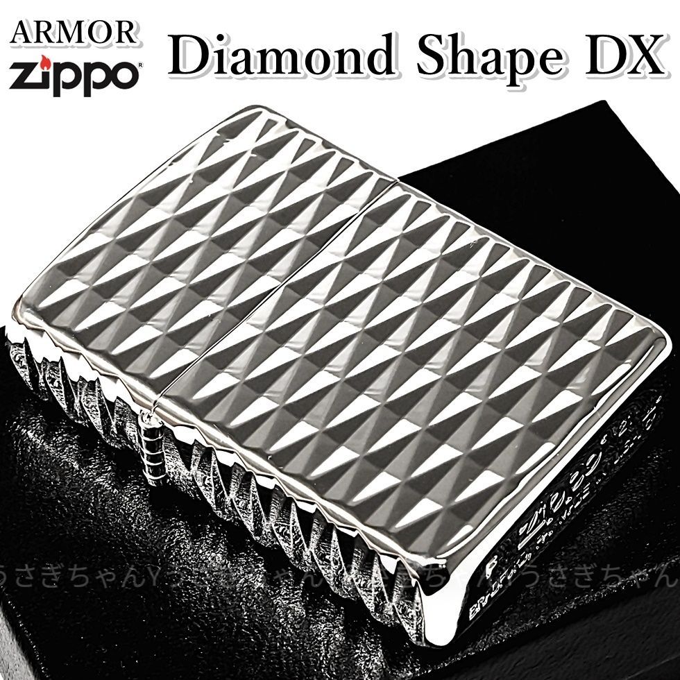 zippo☆アーマー☆Diamond shape DX☆SV☆ジッポ ライター - メルカリ