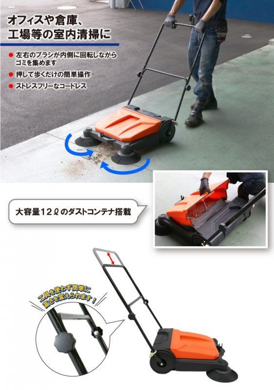 手押し式