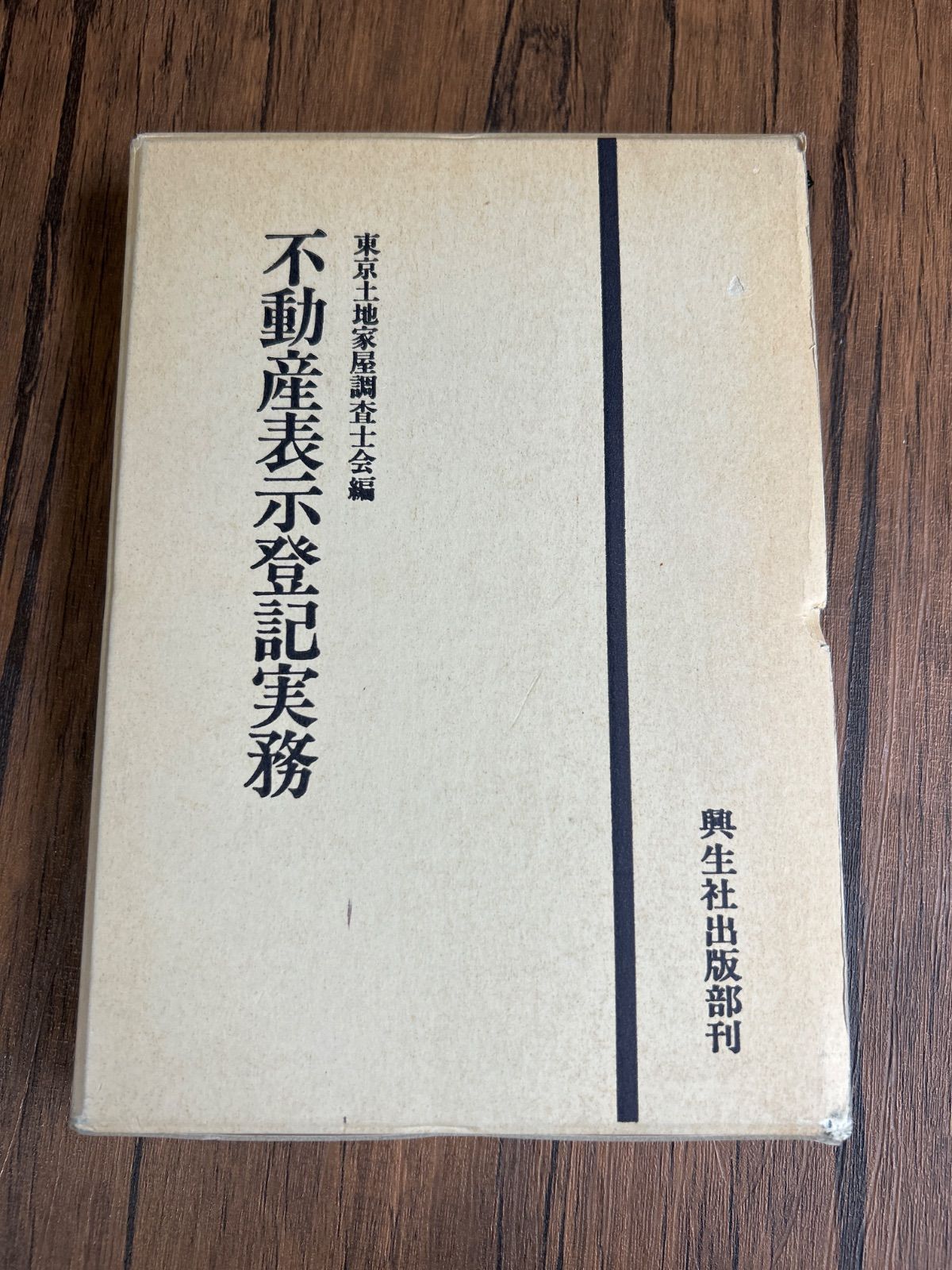 犬養大内閣 内閣生写真集    犬養内閣刊行会 1931年  G00575