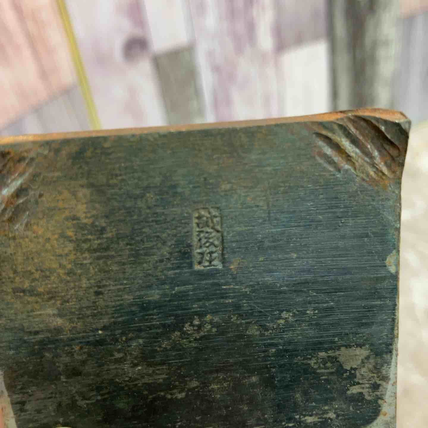  鉋 かんな 千代鶴運壽 刃のみ 大工道具 その他 切削 切断 穴あけ