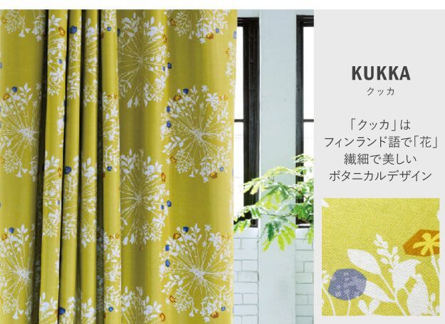 【幅100cm×丈190cm】 ナチュラル 洗える ウォッシャブル おしゃれ 国産 ノルディックデザインカーテン ドレープカーテン 遮光 2級 3級 形状記憶加工 北欧柄 カーテン 丸洗い 日本製 6柄 33100467190