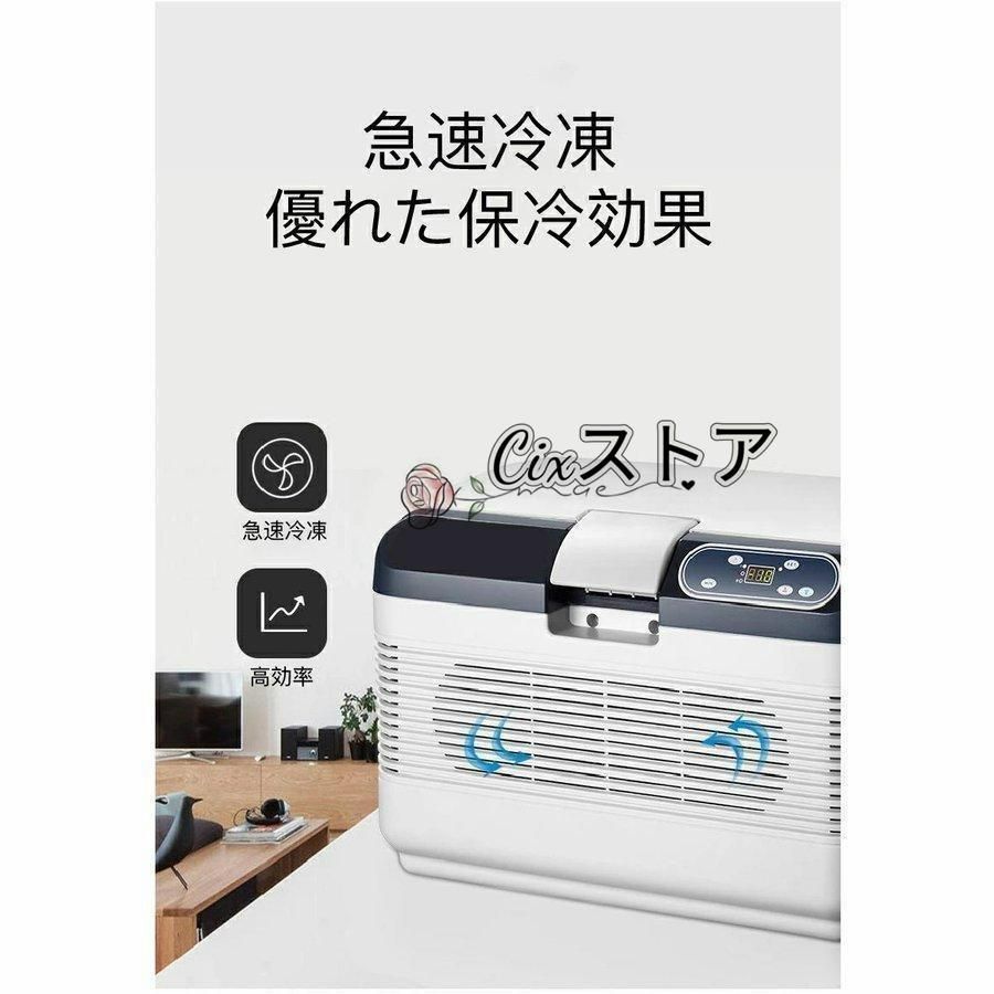 車載用冷蔵庫