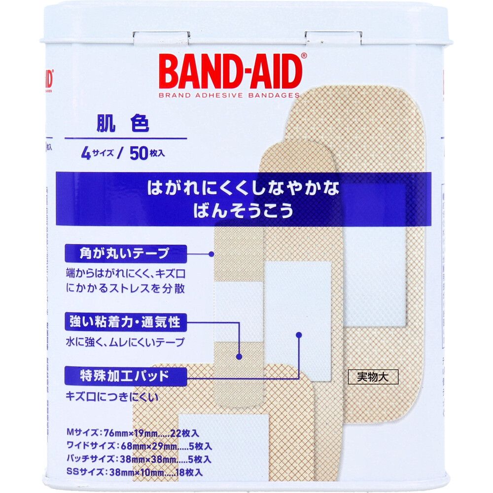 肌色 4サイズ
