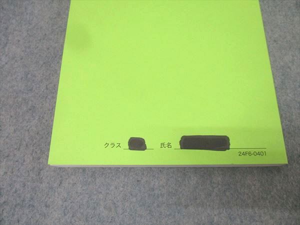 鉄緑会 高3 物理発展講座/問題集 テキストセット 2024 計2冊