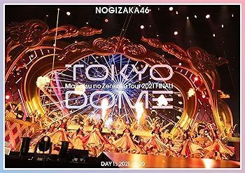 未使用・未開封品)真夏の全国ツアー2021 FINAL! IN 節約 TOKYO DOME DAY1 (