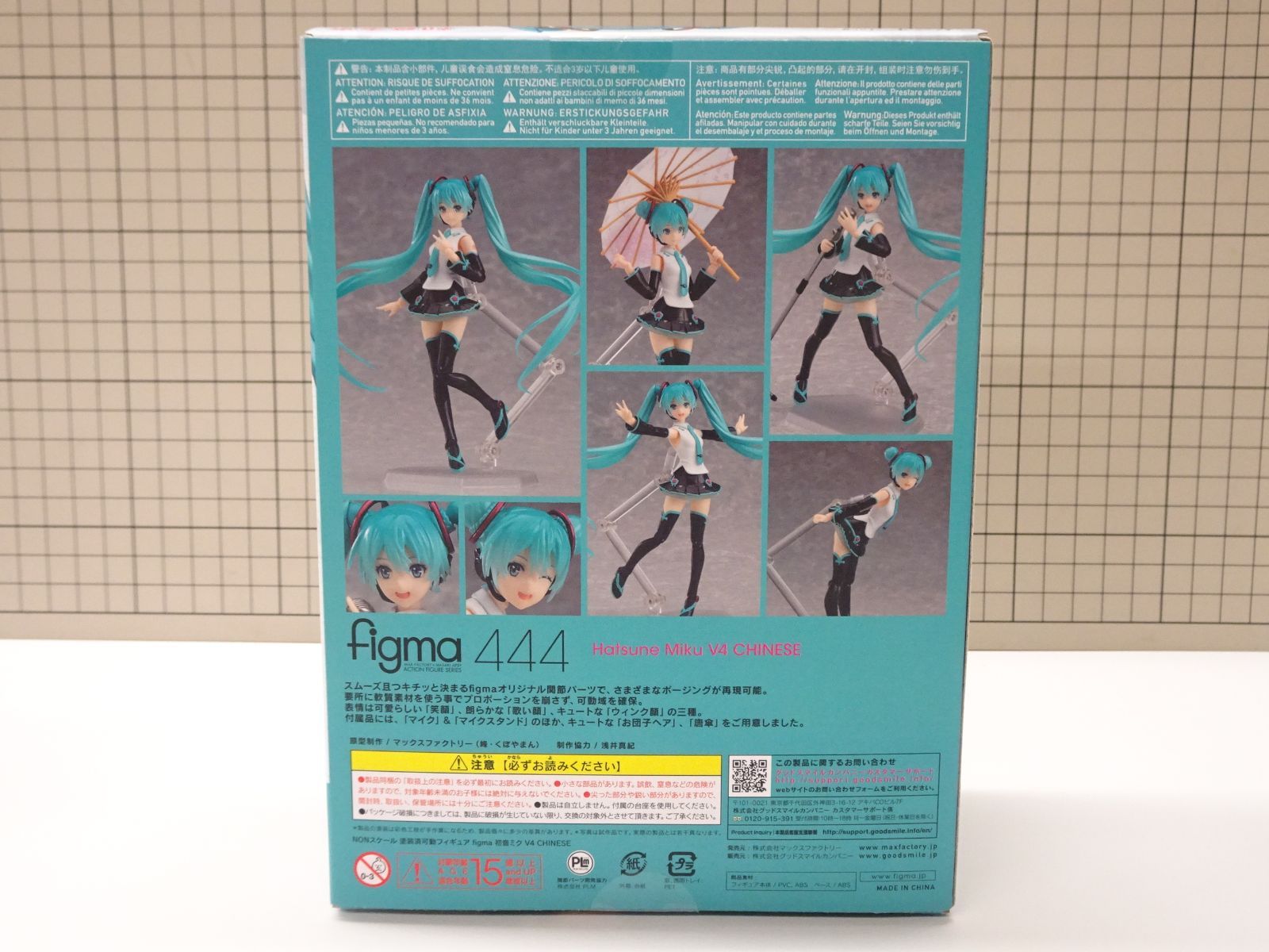 figma 初音ミク V4 CHINESE 未開封品 節約