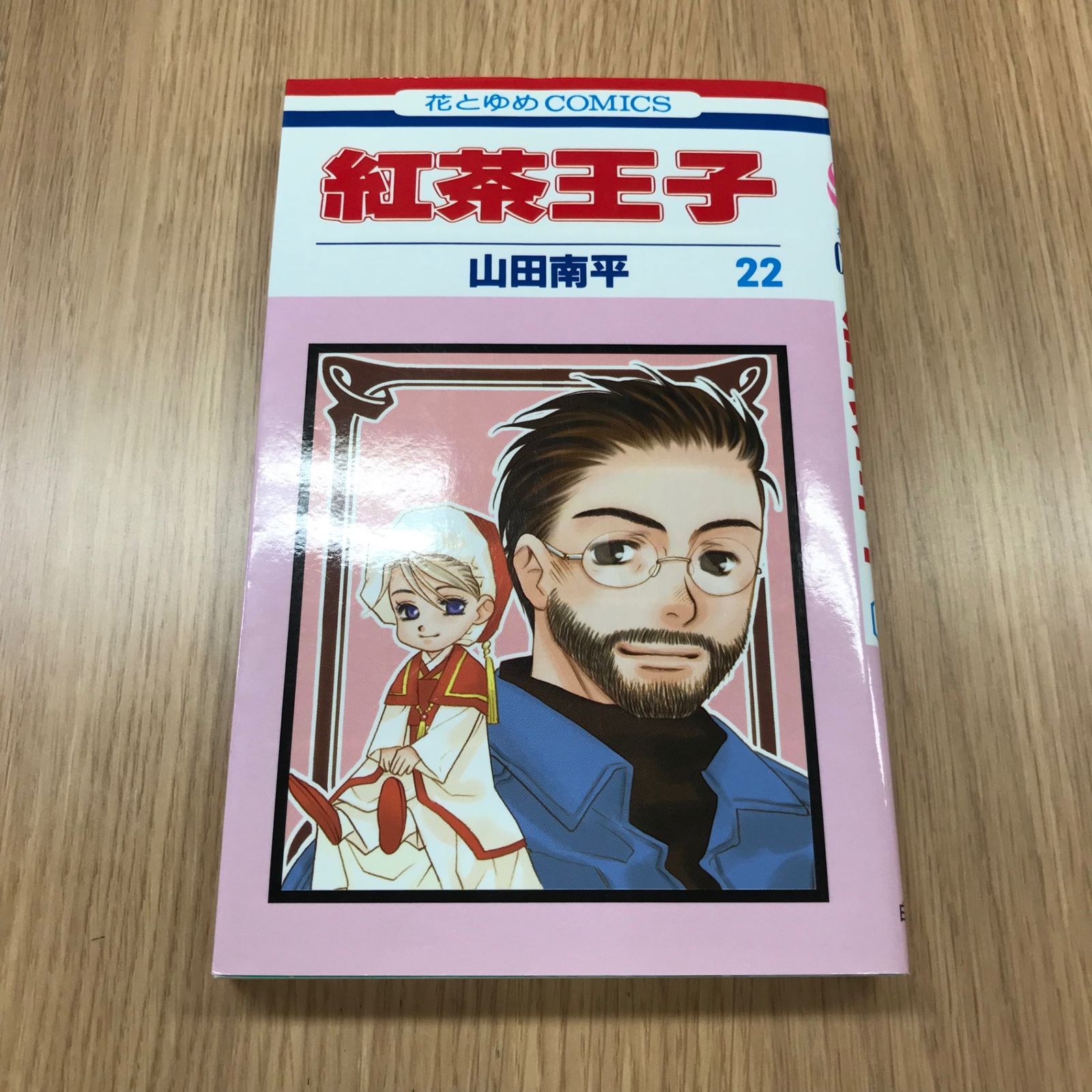 漫福ガチャ　山田南平　複製原画　紅茶王子 山田南平デビュー30周年記念ガチャ | 【漫福ガチャ】白泉社公式