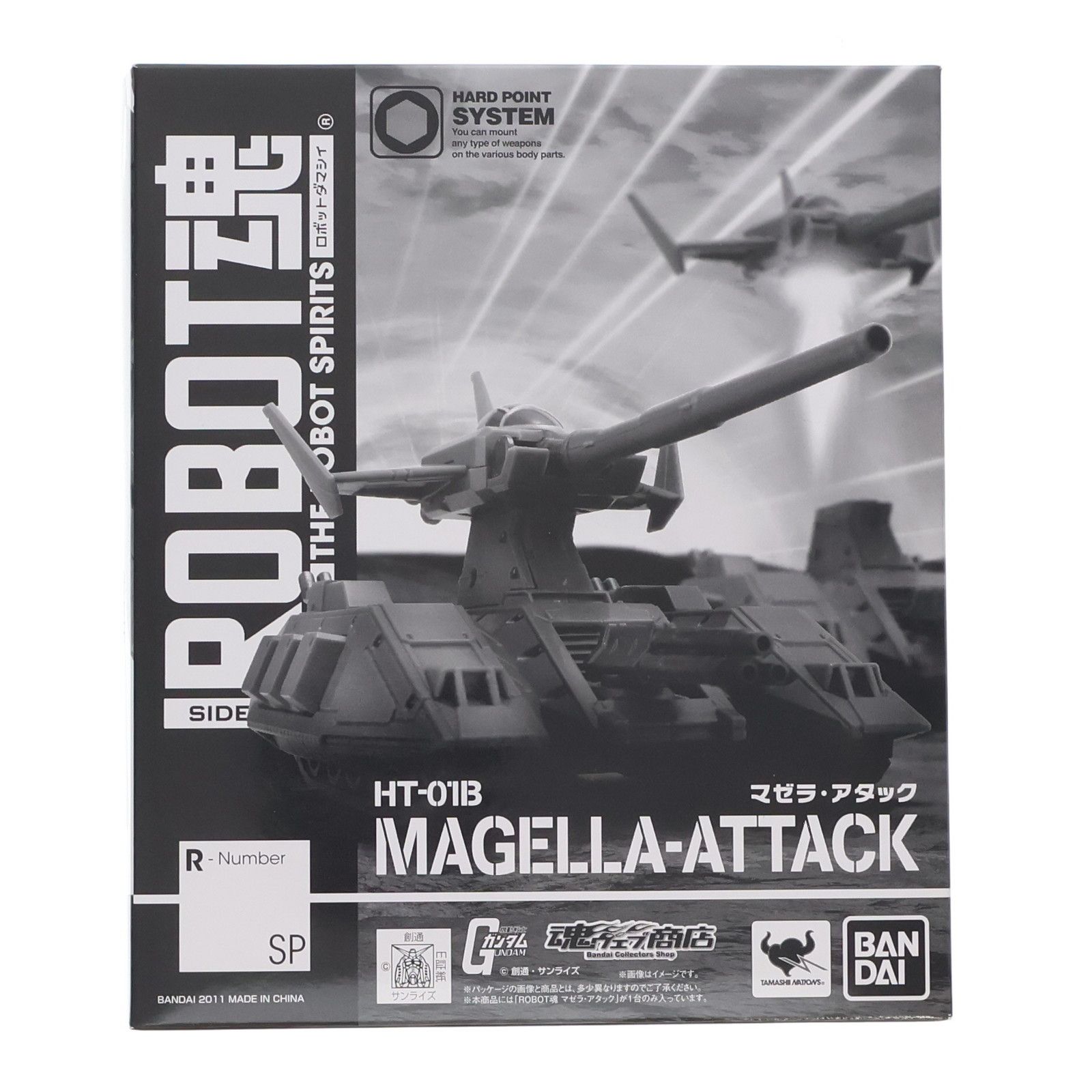 魂ウェブ商店限定 ROBOT魂(SIDE MS) マゼラ・アタック(ハードポイント