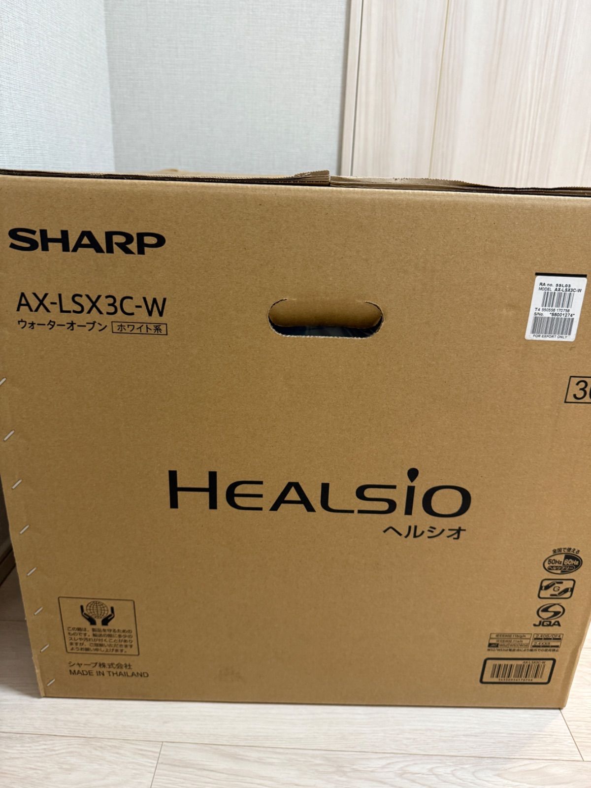 ウォーターオーブンレンジ ヘルシオ