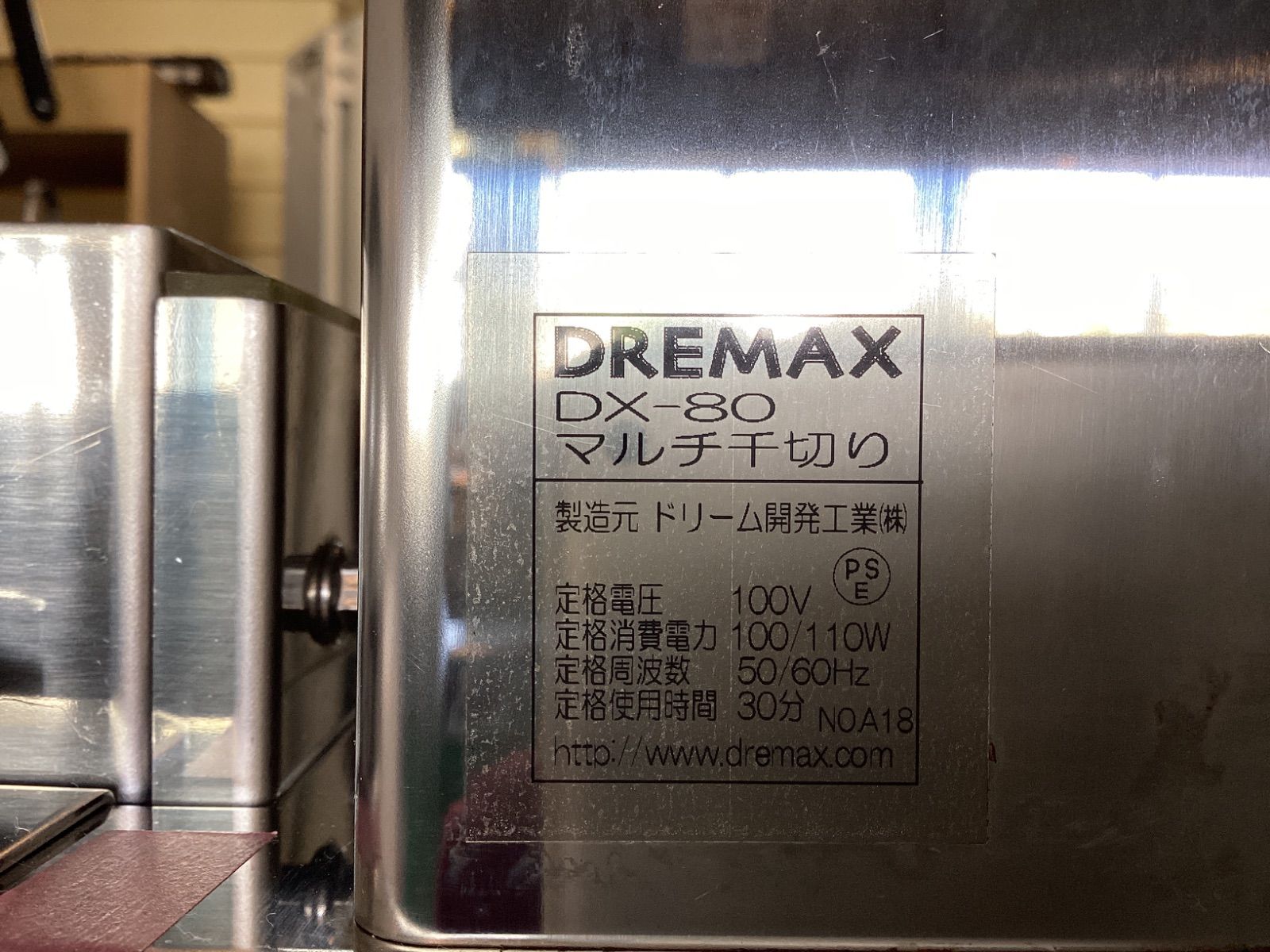 DREMAX マルチ千切り DX-80 - メルカリ