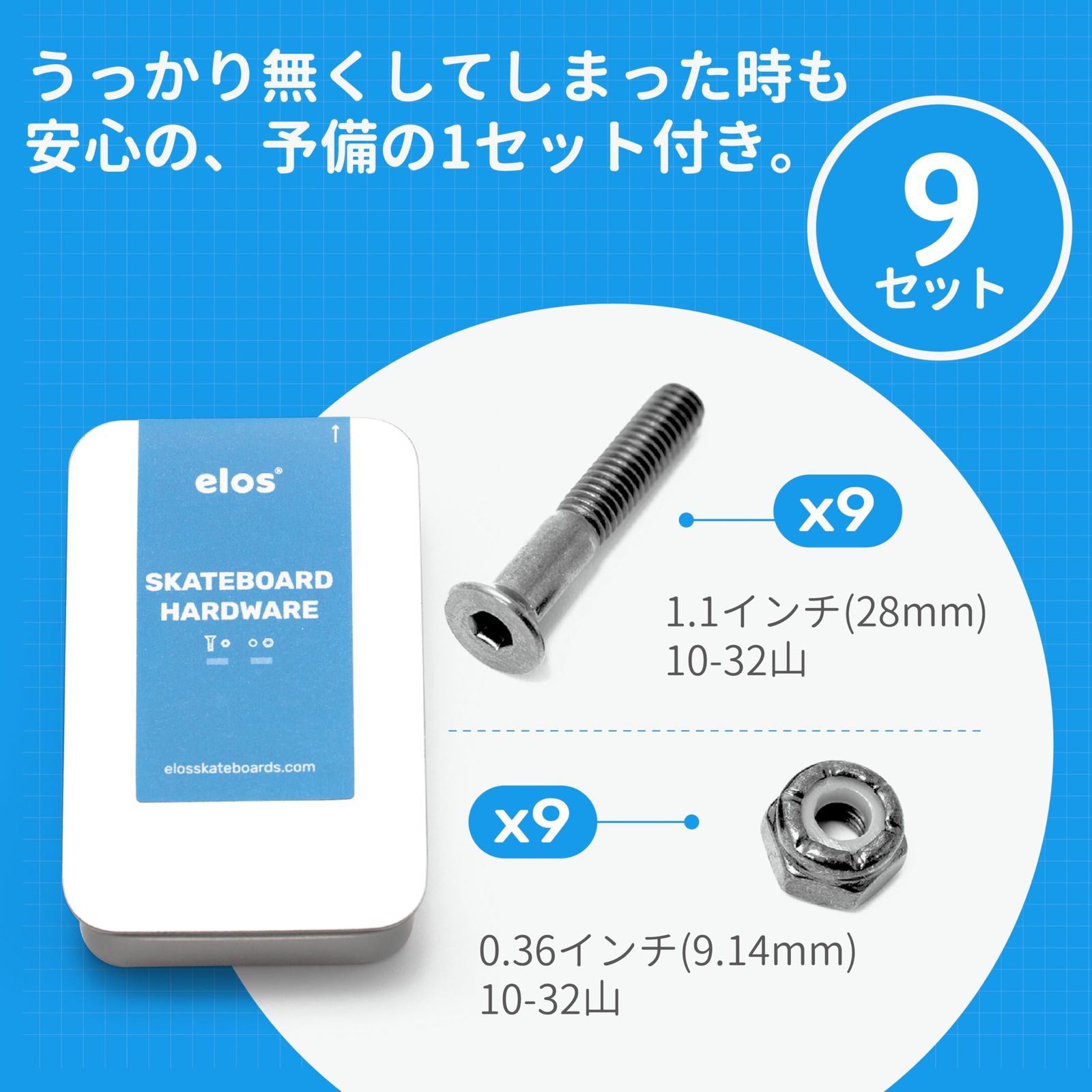 新品 Elos スケートボードハードウェアキット - コンプリート