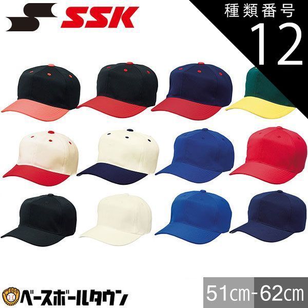 ssk 野球 コレクション 帽子