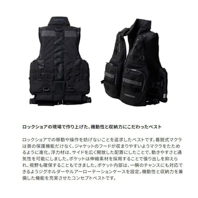 シマノ VF-229X ロックショアタフベスト ブラック フリー | 釣具 釣り