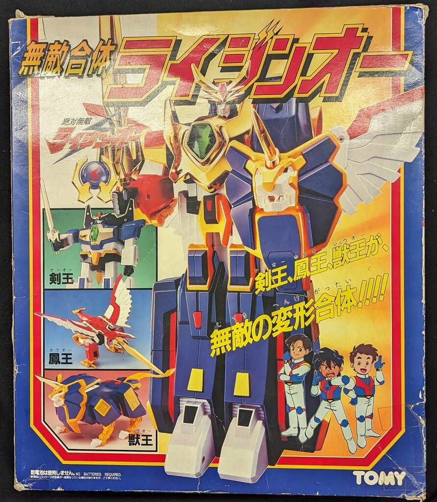 トミー 絶対無敵ライジンオー 無敵合体ライジンオー 【公式通販】