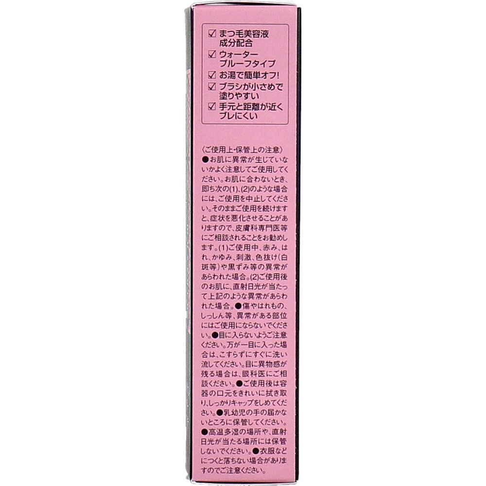 ピュアブラック 1本入