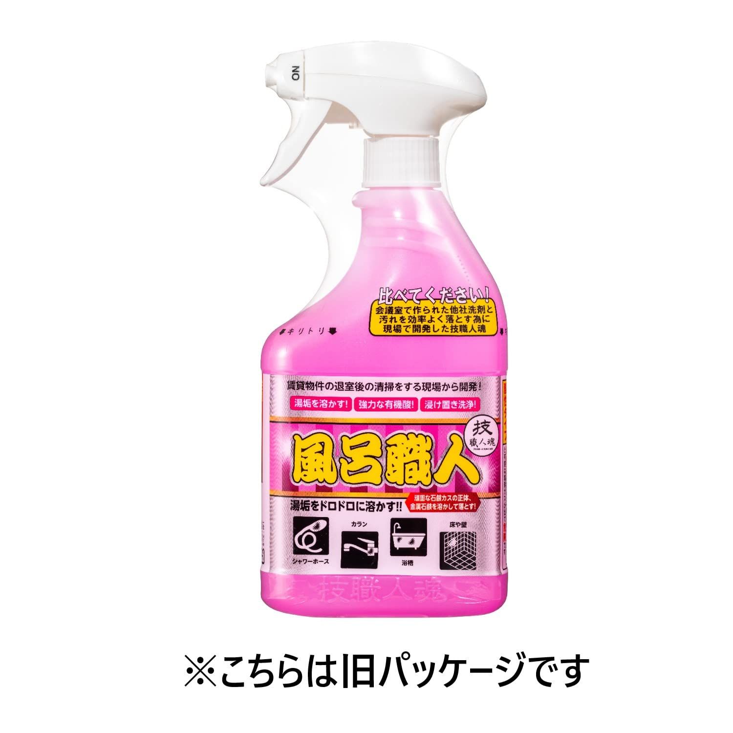職人魂