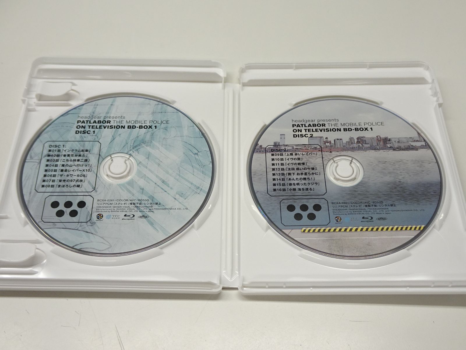 Blu-ray BOX 機動警察 パトレイバー ON TELEVISION BD-BOX1 - メルカリ