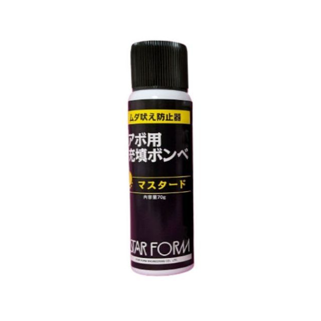 プチアボ＆スーパーアボ交換用 充填ボンベ マスタード 70g 2個セット 犬の無駄吠え防止装置用 アボ用 スターフォームエンジニアリング