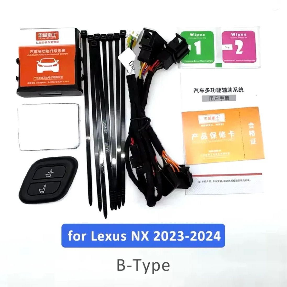 レクサスNX 20系 パワーシートリモコン ワイヤレス シート調整 助手席