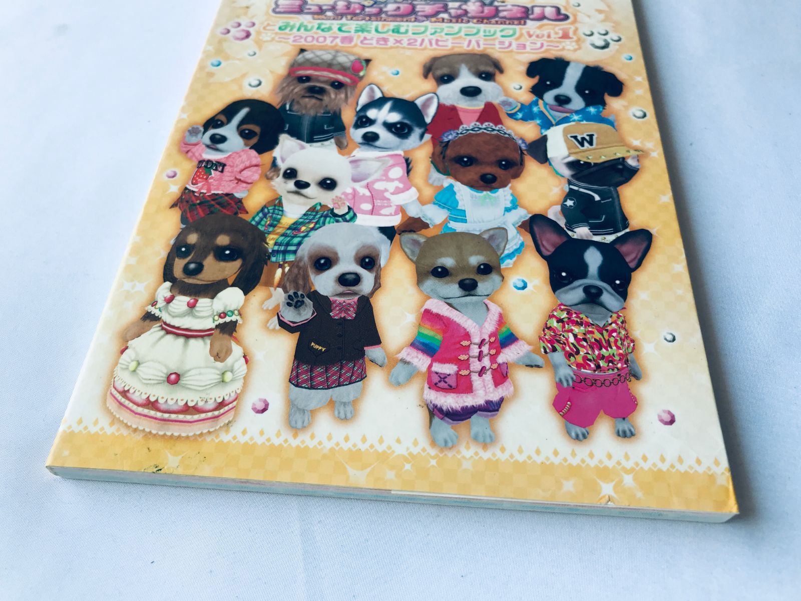 ワンタメ ミュージックチャンネルとみんなで楽しむファンブック