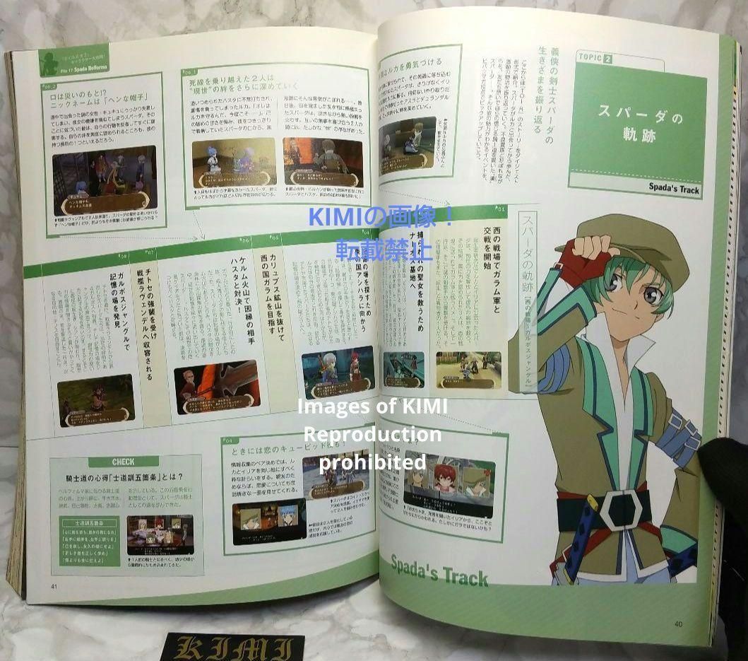 希少 ビバ テイルズ オブ マガジン 2012年10月号 本 雑誌 8月28日発行 