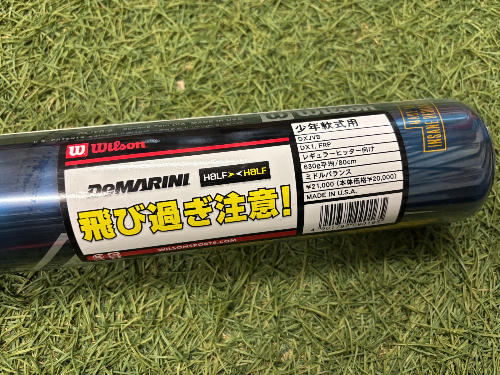 匿名配送】軟式少年 カーボンバット ビヨンドマックスEV 78