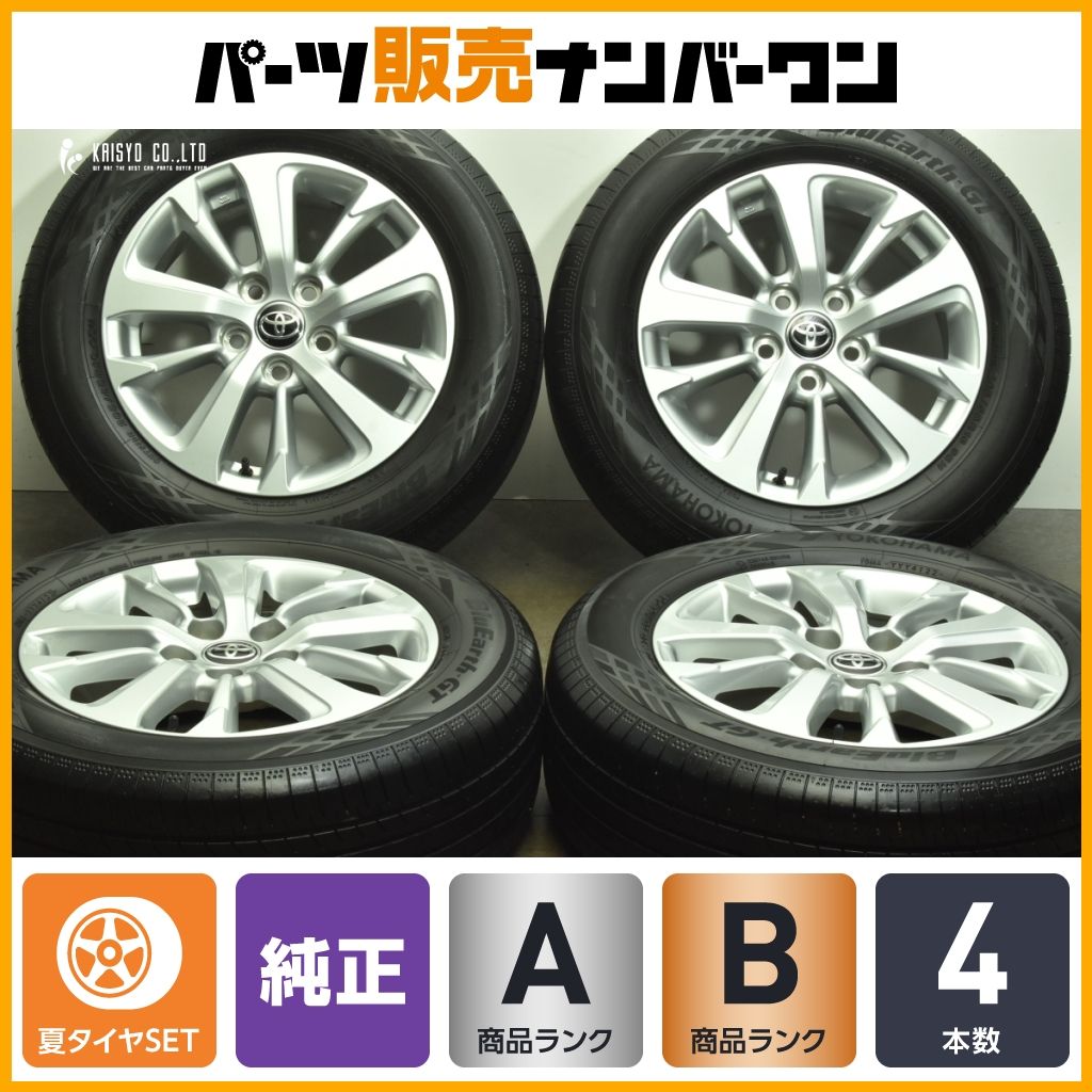 程度良好品 トヨタ ヤリスクロス 純正 16in 6.5J 45 PD114.3 ヨコハマ ブルーアースGT AE51 205|65R16 交換用 ノーマル戻し