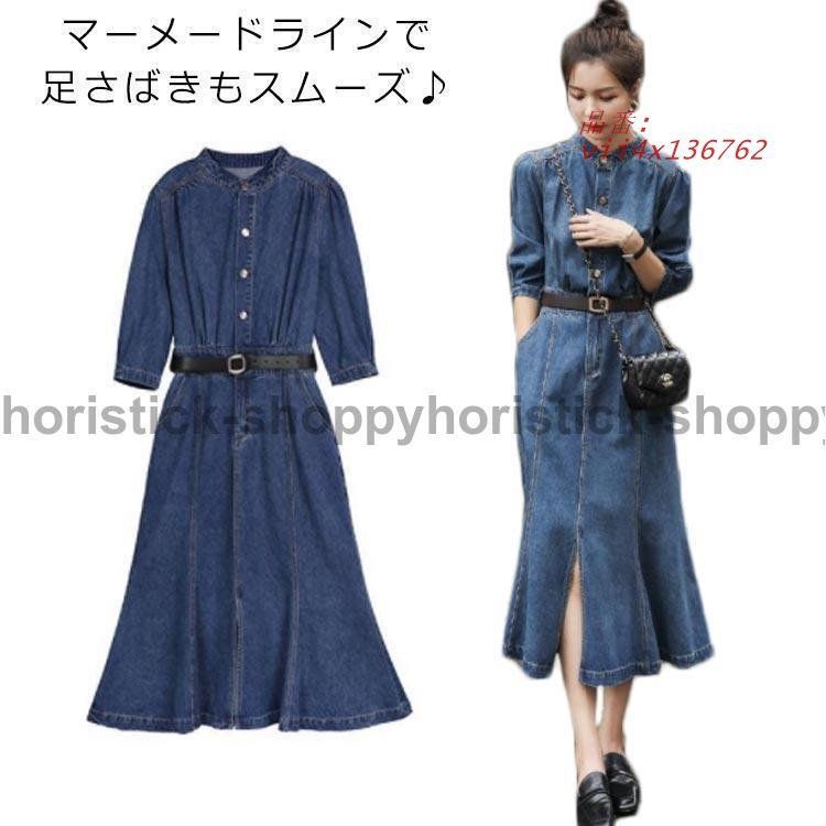 デニムワンピース レディース 春秋 七分袖 ロングワンピース 割引