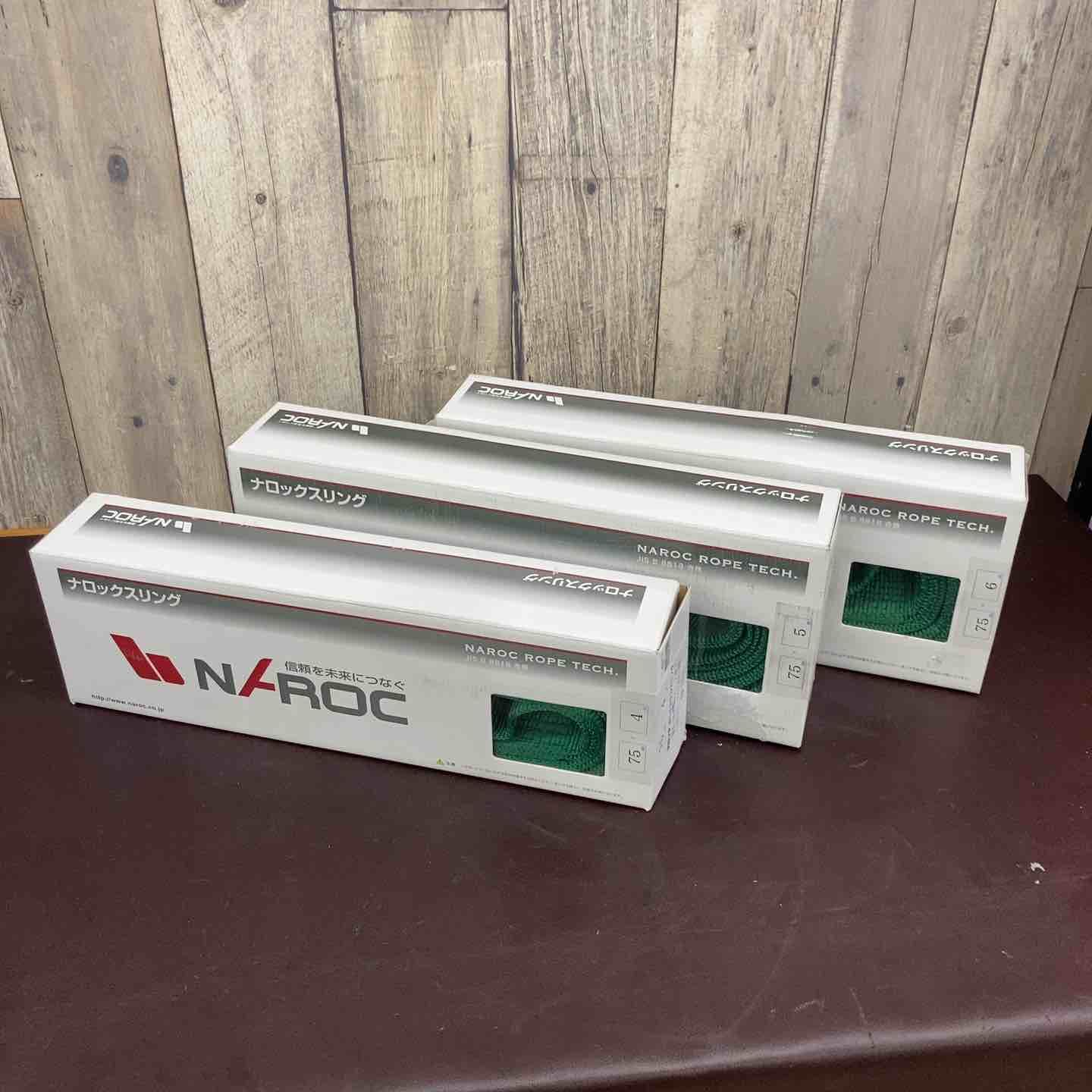 店頭 NAROC ナロック ナロックスリング 3本まとめ 75㎜✕4ｍ 75㎜✕5ｍ 75㎜✕6ｍ 吊具 東大和店