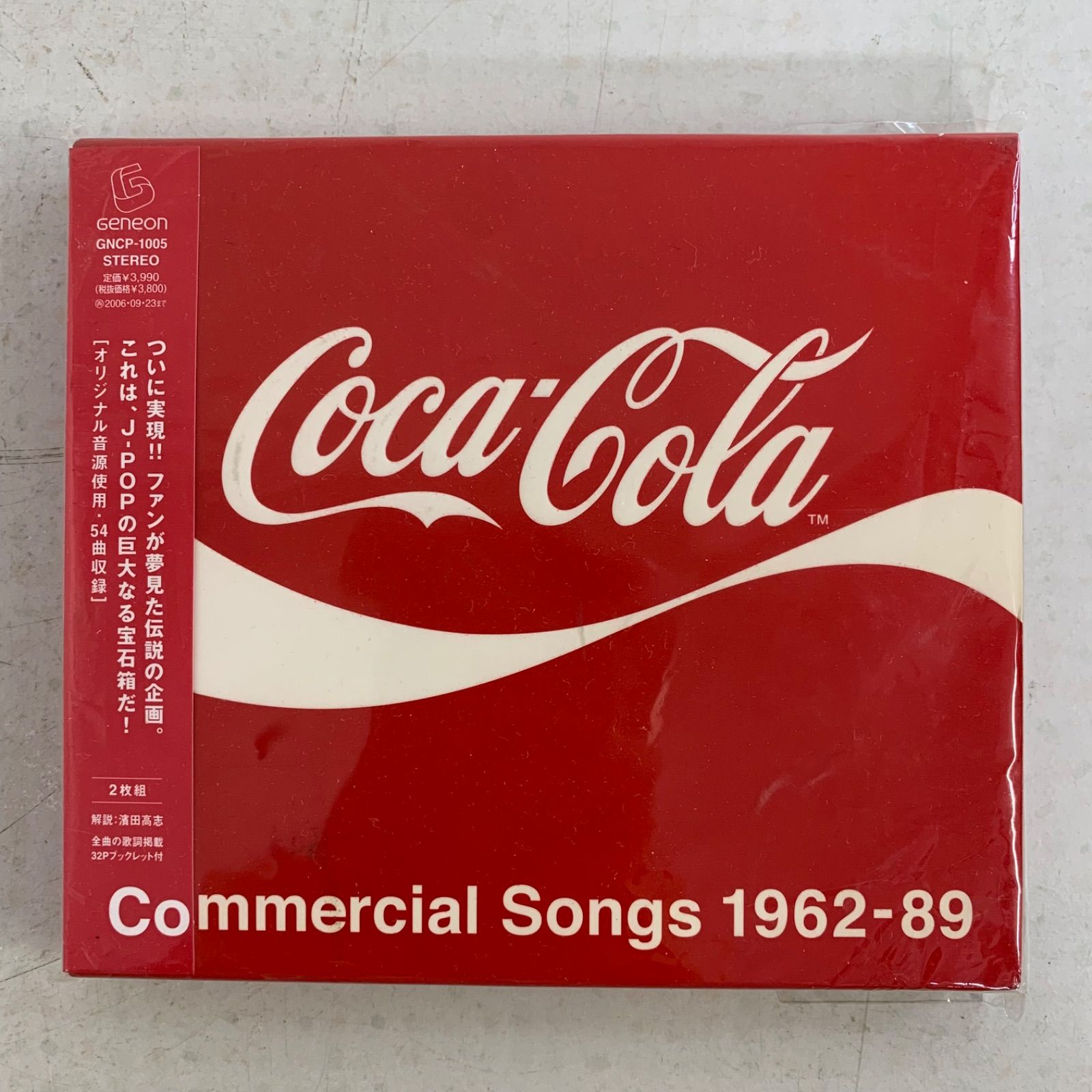 CD コカ・コーラCMソング集 1962-89 2枚組