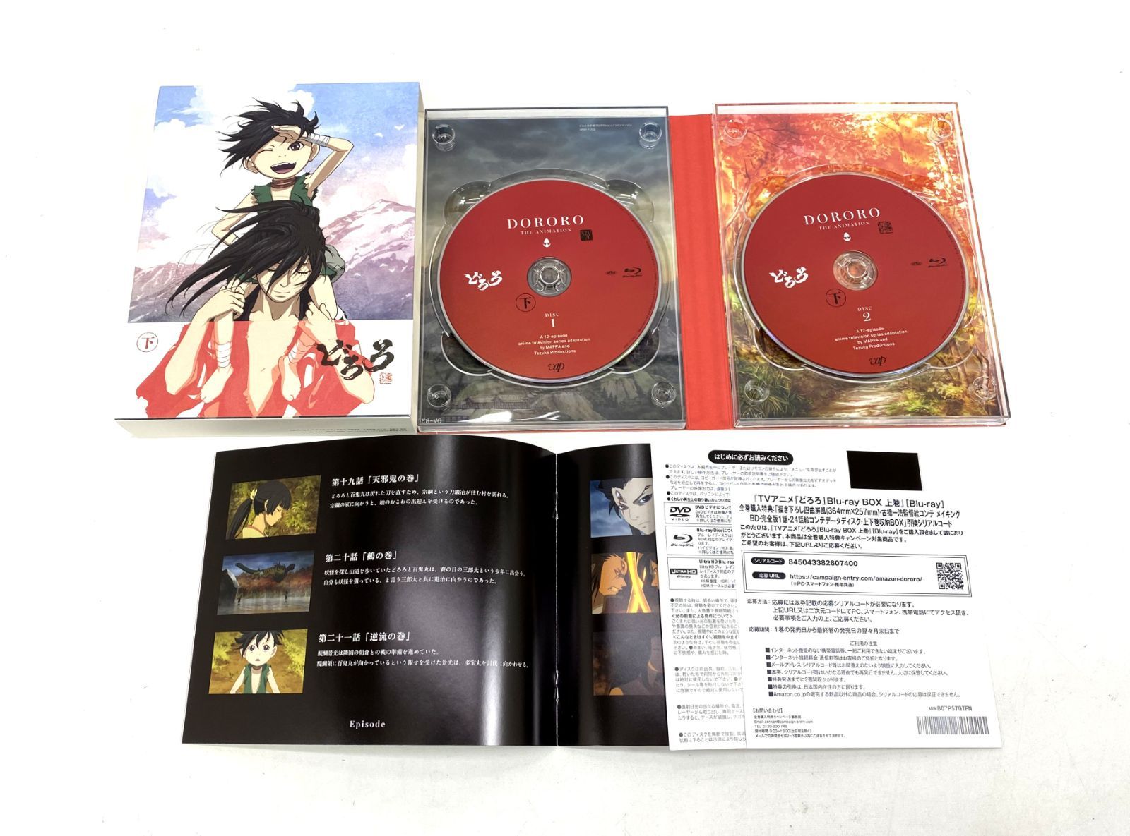 どろろ Blu-ray BOX 上巻＋下巻 上下巻収納BOX付き-