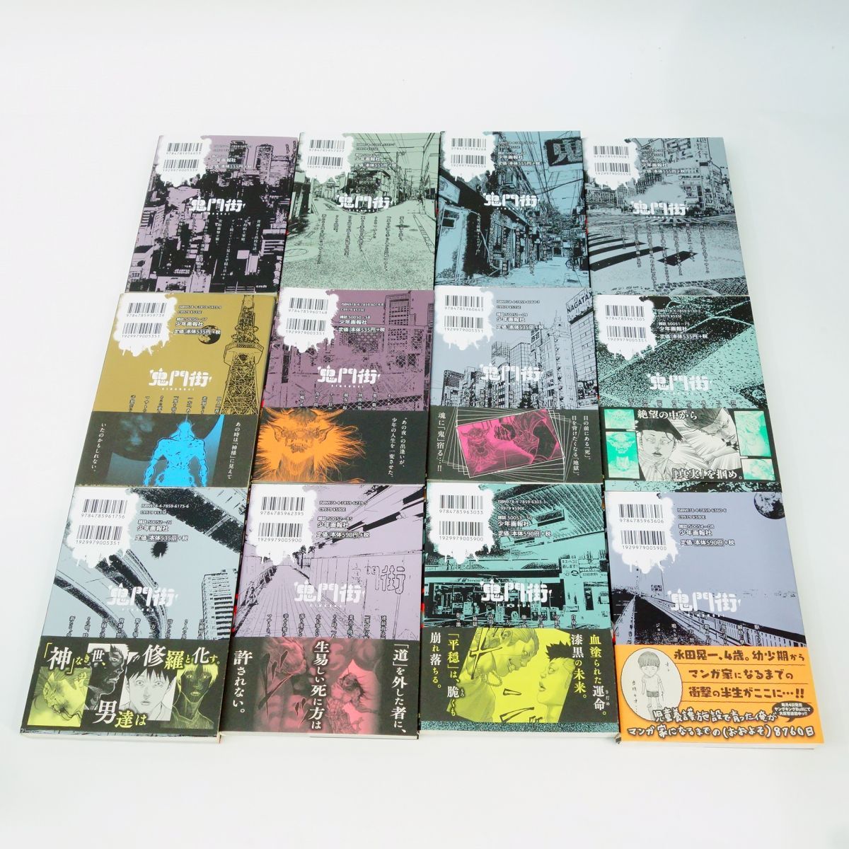 鬼門街 KARMA コミック 1-7巻セット |本 | 通販 | Amazon