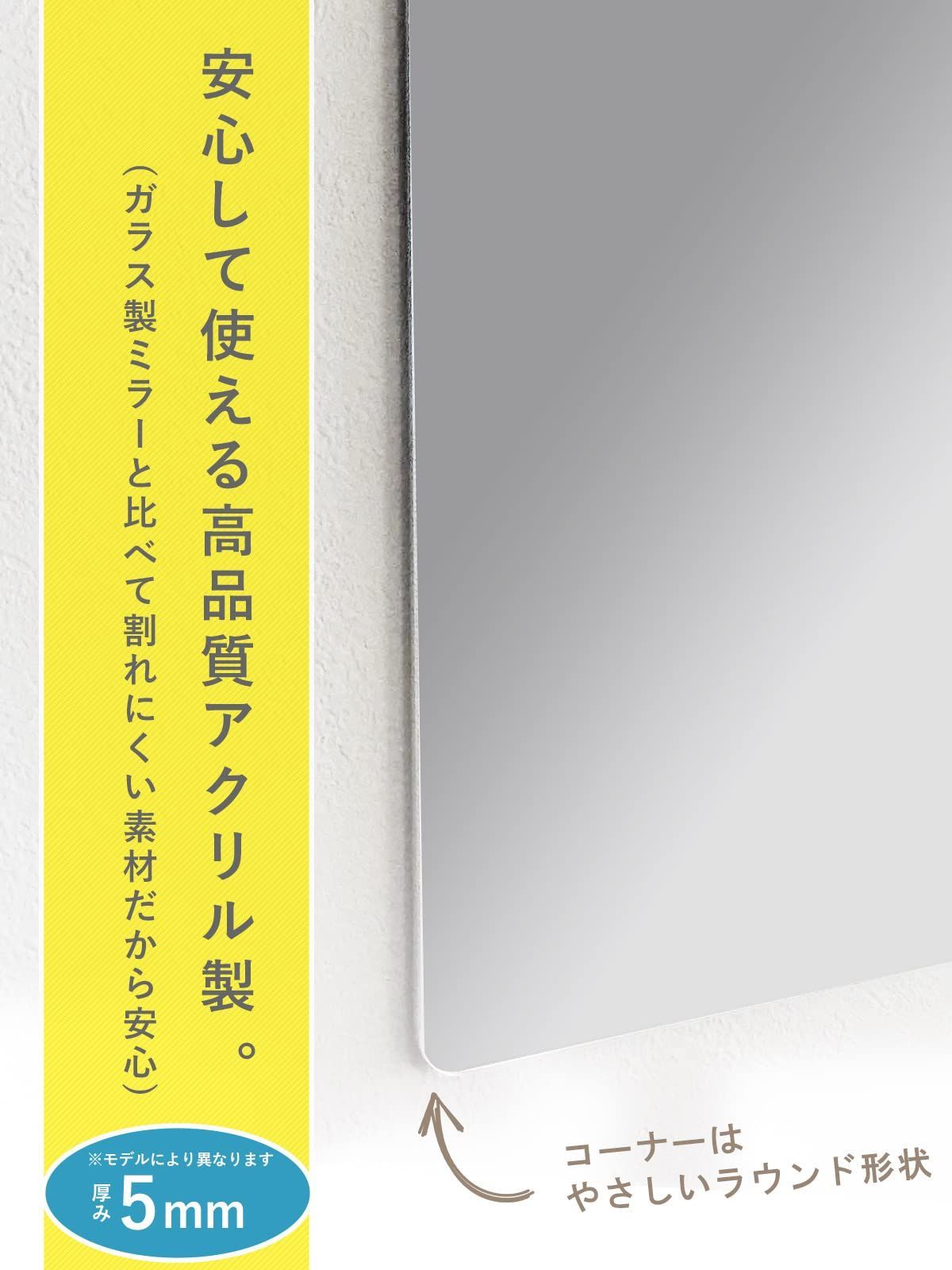 色: クリア】エージ あんしんミラー 貼る鏡 日本製 アクリルミラー