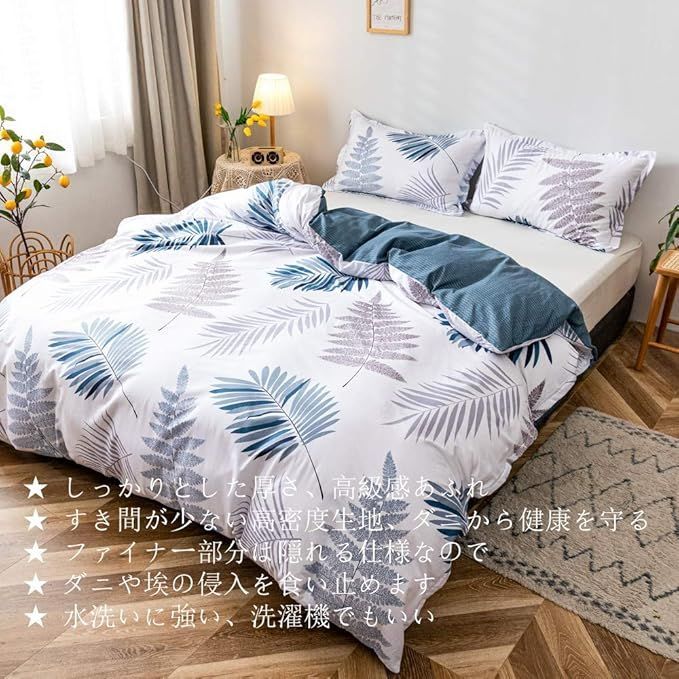 夢ノホーム 掛け布団カバー 《綿100％, YKKファスナー