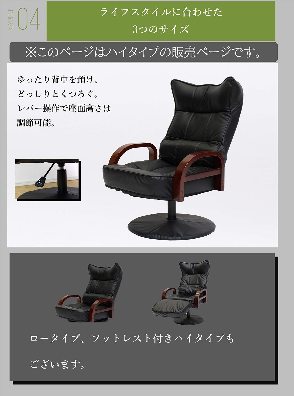 リクライニング回転座椅子