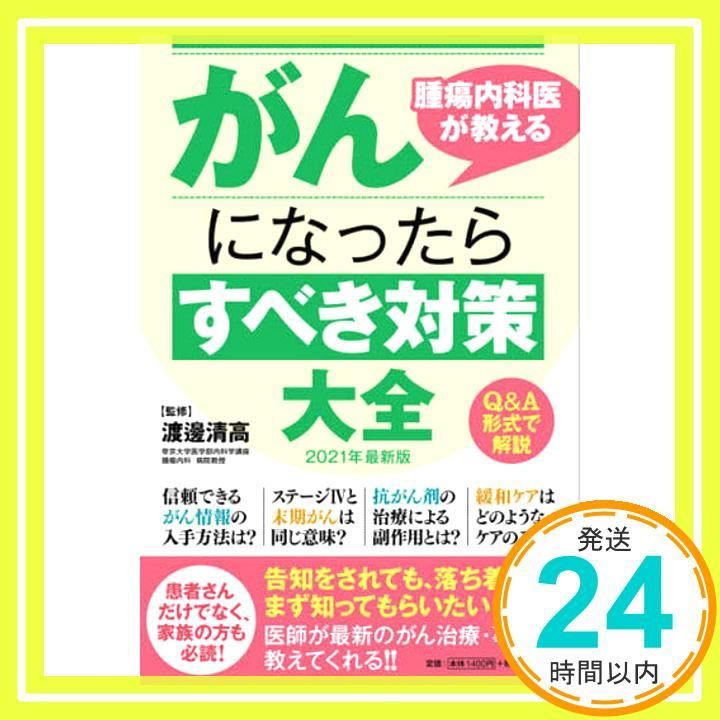 Ｂ細胞腫瘍/西村書店（新潟）/高月清（単行本） 乾癬・掌蹠膿疱症 病態の理解と治療最前線 (皮膚科ベスト