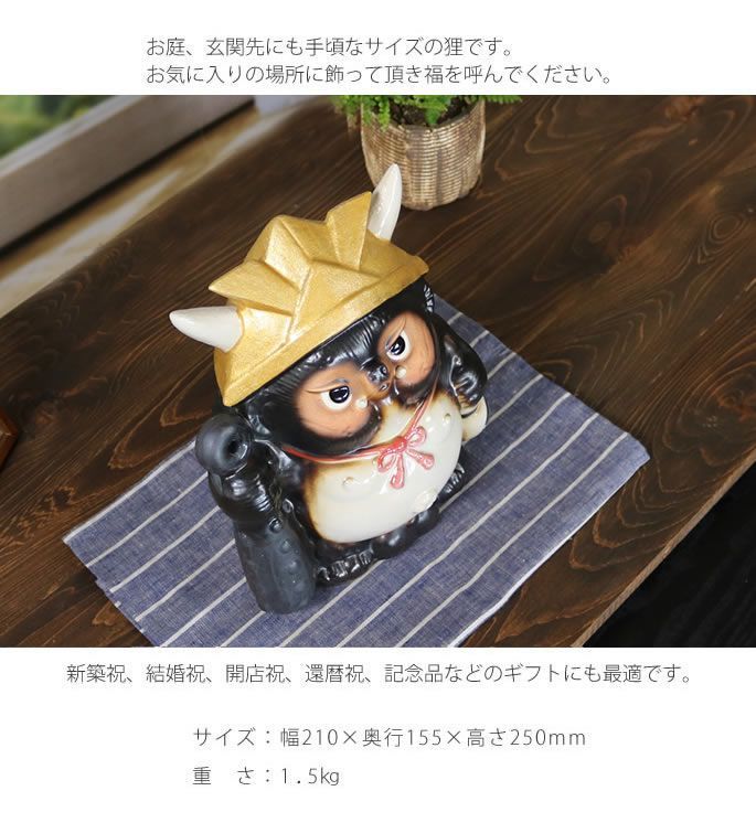 たぬき置物 になります、 （信楽焼 たぬき 置物 高さ19cm 陶器