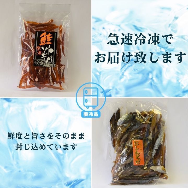 くまで屋商店 ソフトとばセット 2種（鮭・にしん）- メルカリ