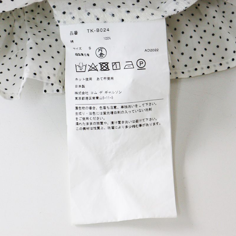 TAOコム・デ・ギャルソン ドット柄フリルリボンシャツ TAOコム・デ・ギャルソン ドット柄フリルリボンシャツ