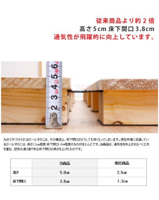 桐すのこ ロールタイプ シングル 高さ5cm 通気性が良い 桐製