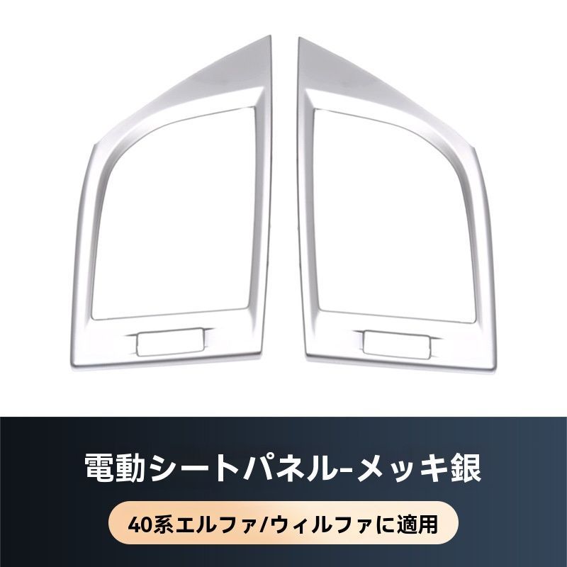 アルファード40系 ヴェルファイア