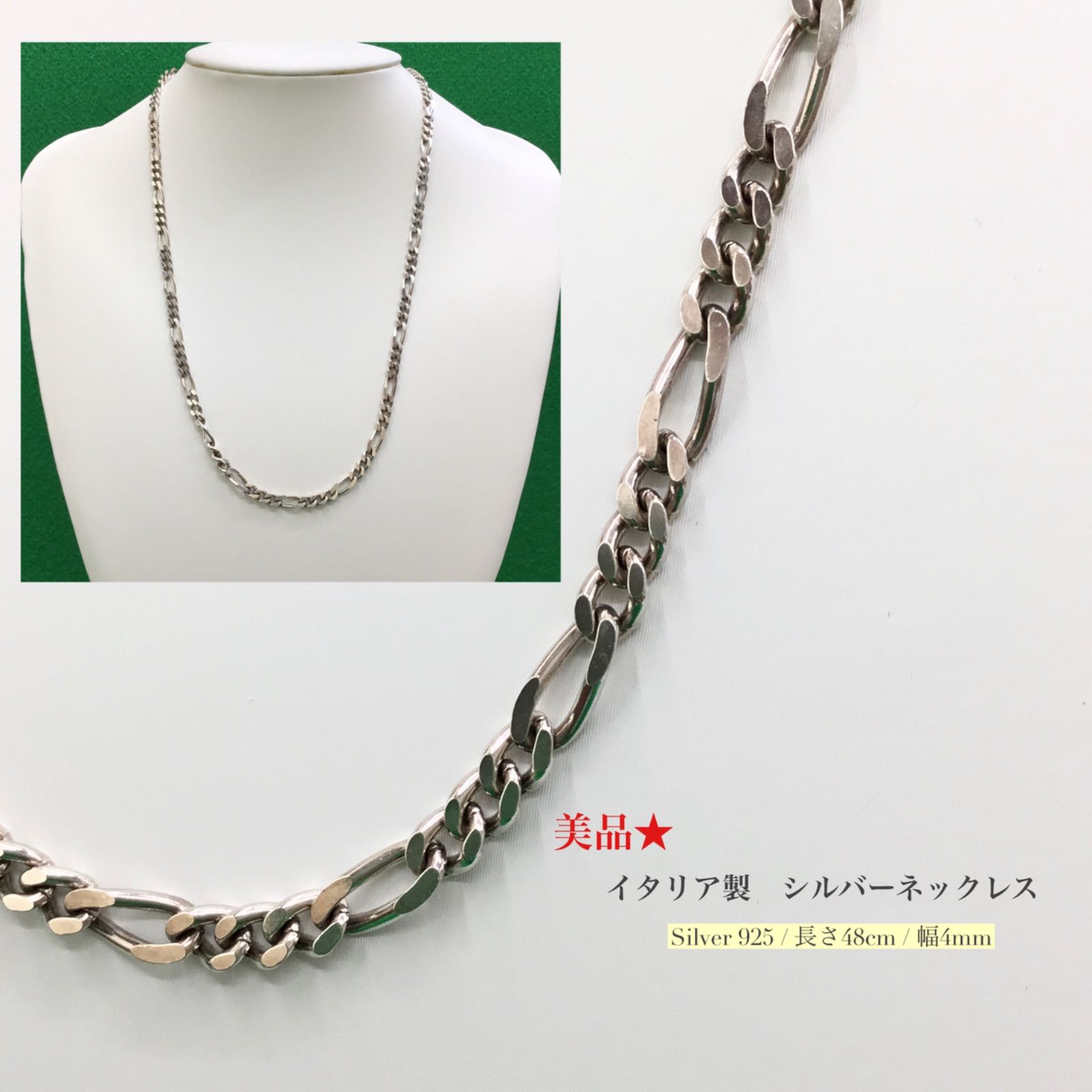 イタリア製 🔶 美品 ☆ 喜平 デザイン シルバーネックレス 48cm ／ 2面シングル シルバーネックレス ／ 喜平 チェーン ／ 銀製品 ／  シルバー925 ／ 幅 (4mm) ／ ユニセックス ／ シンプル ／ イタリア アクセサリー ／ 保存袋付き - メルカリ