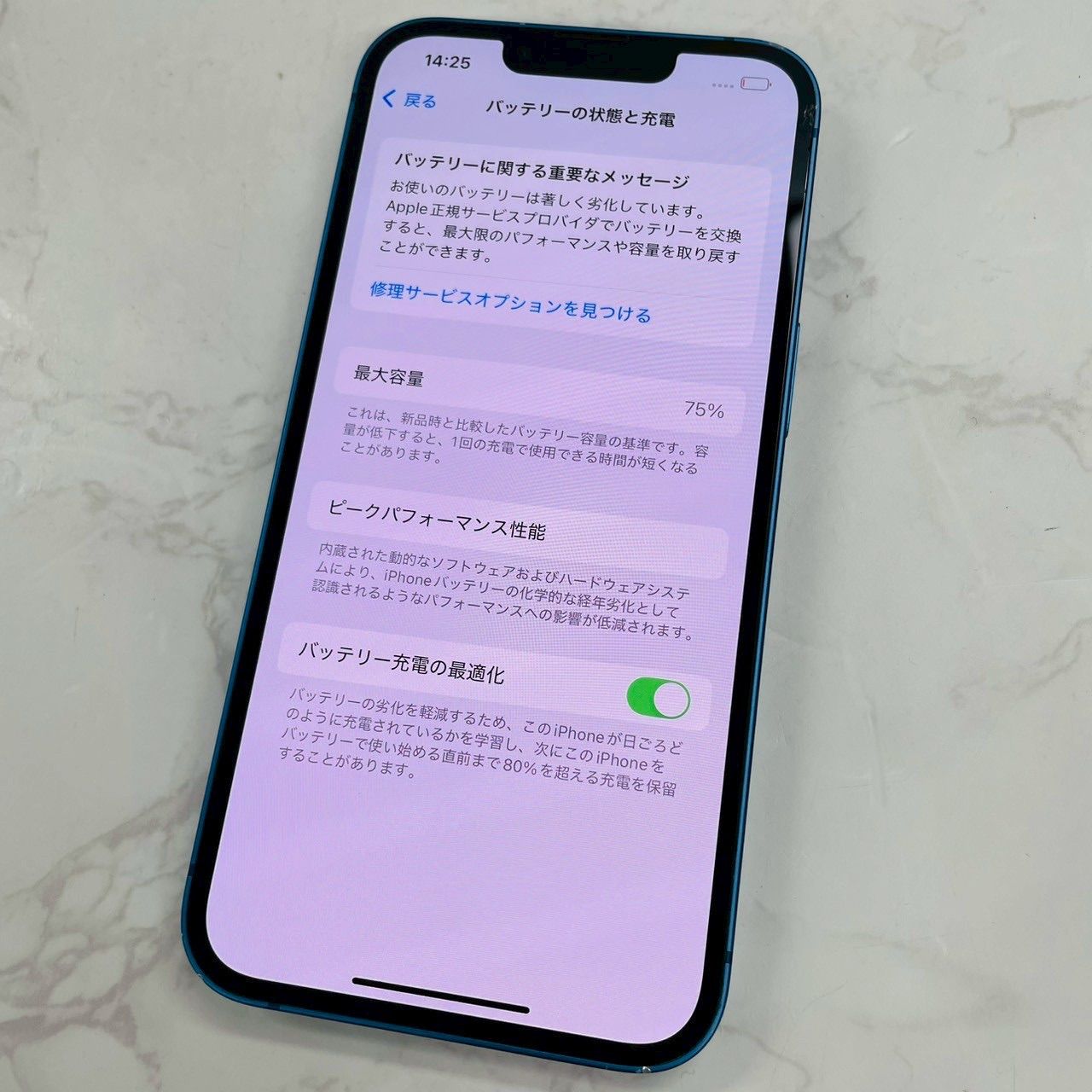 Apple iPhone13 128GB Blue A2631 MLNG3J/A バッテリ75% ストア購入 