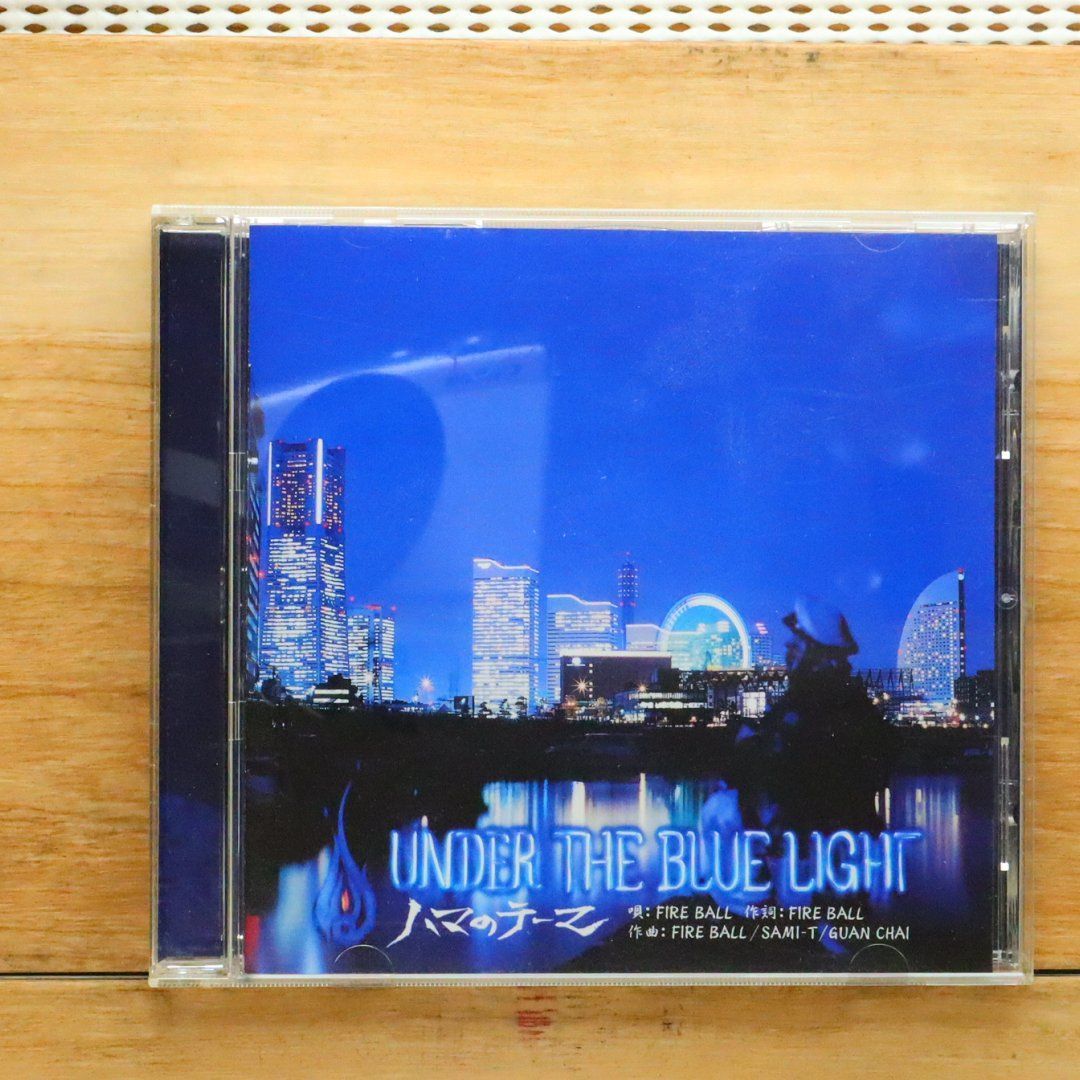 国内盤CD☆ファイヤー・ボール/FIRE BALL□ UNDER THE BLUE LIGHT~ハマ  