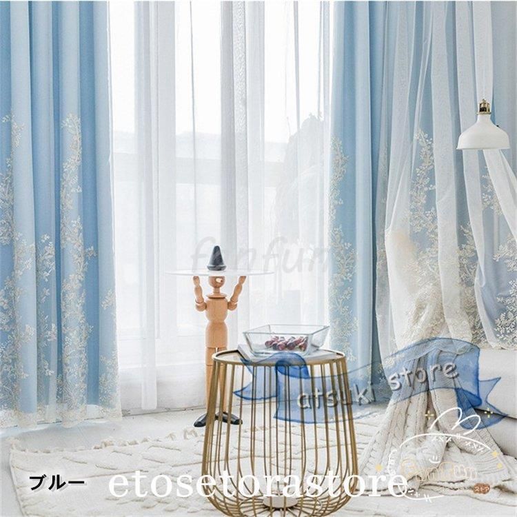 カーテン 一体型 遮光85% レース 一体型カーテン 厚地 防音 断熱 洗濯